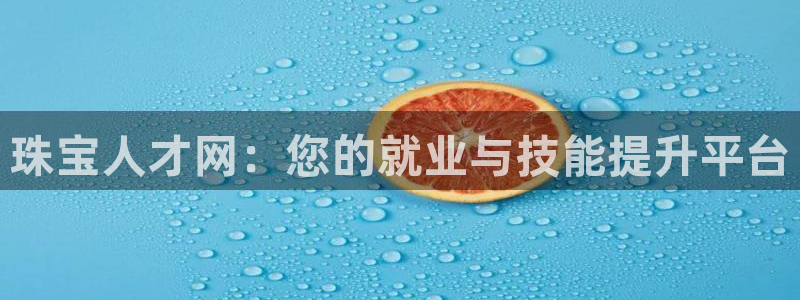 开丰娱乐平台地址电话
